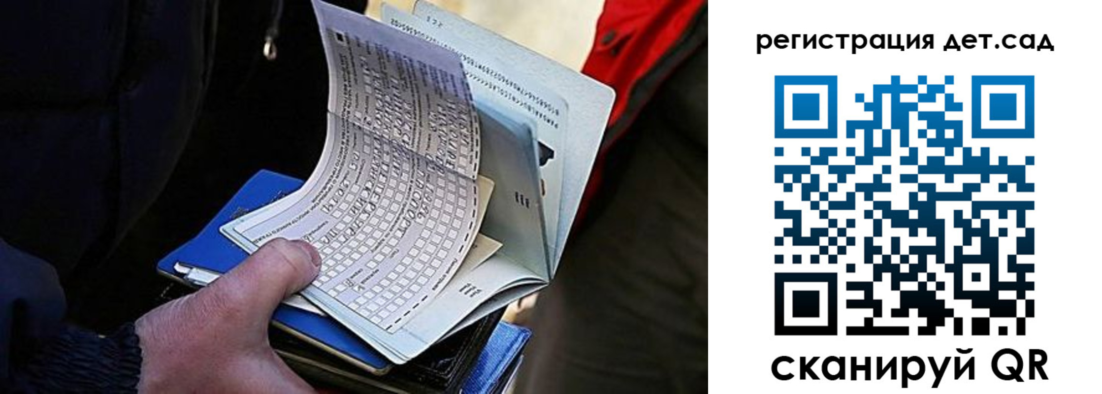 временная регистрация недорого в Боготоле
