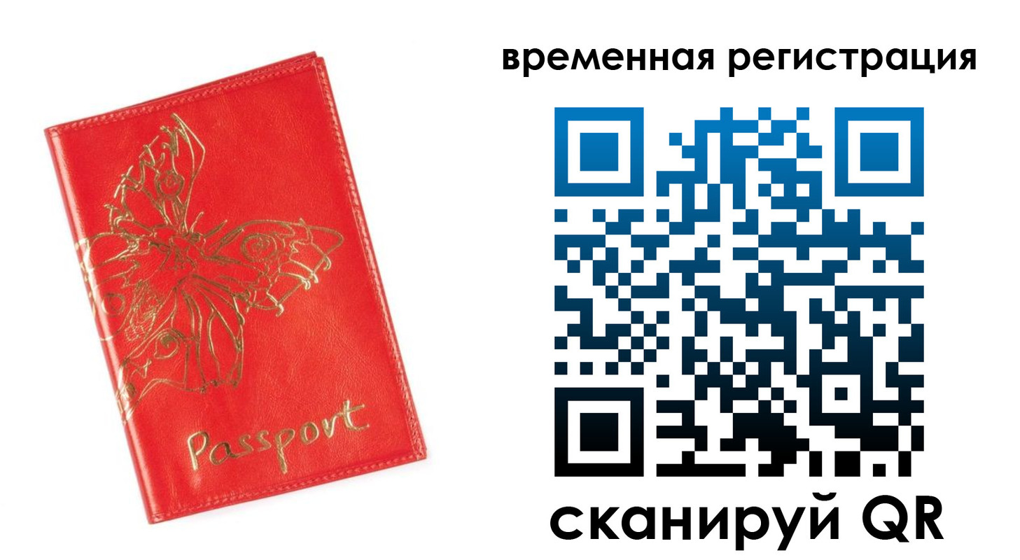 прописка поиск в Боготоле
