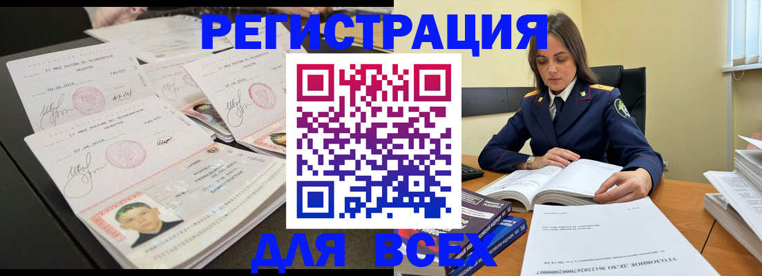 прописка в Боготоле