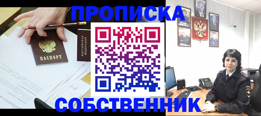 прописка для кредита в Боготоле